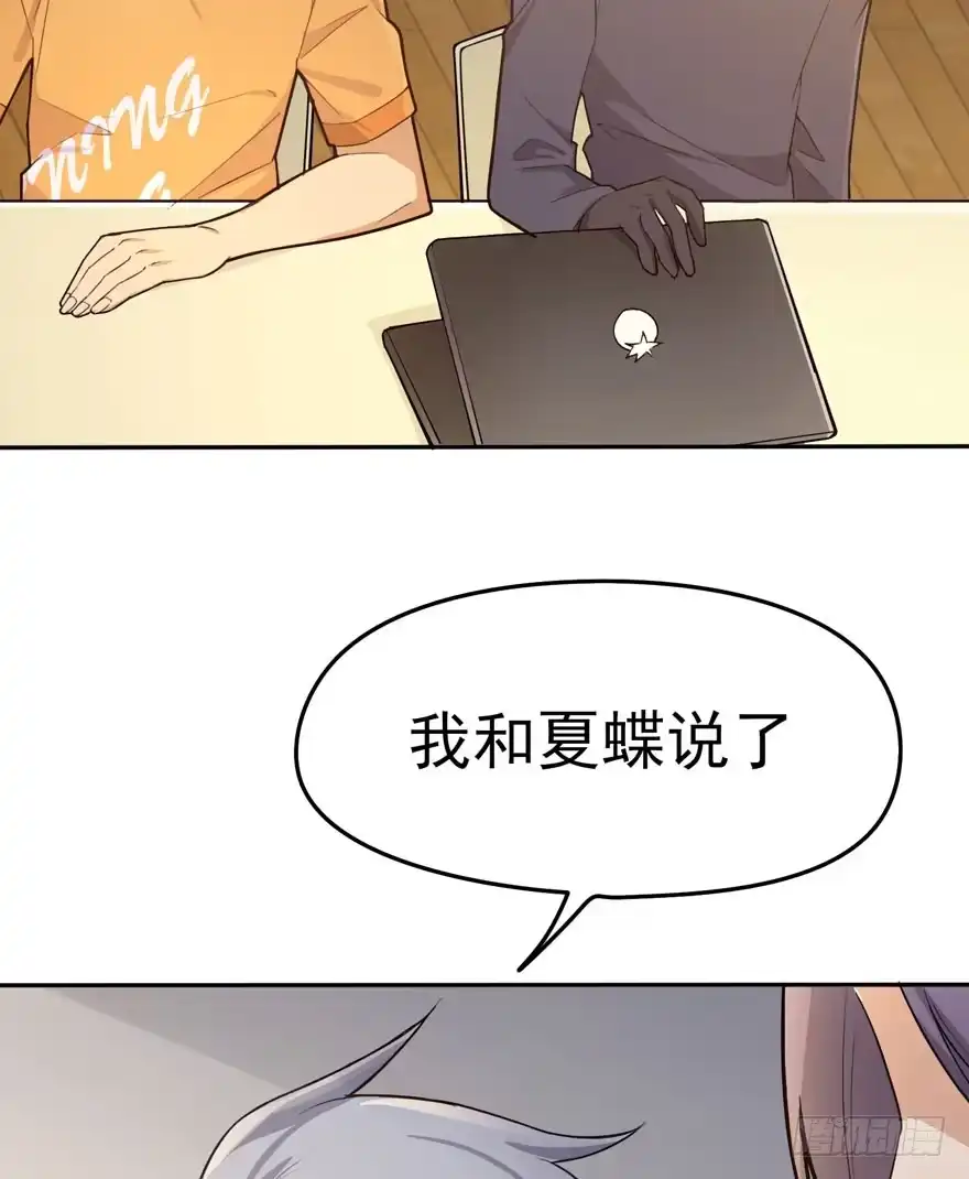 《在爱情杀死我之前》涌现的回忆（上） 第46页