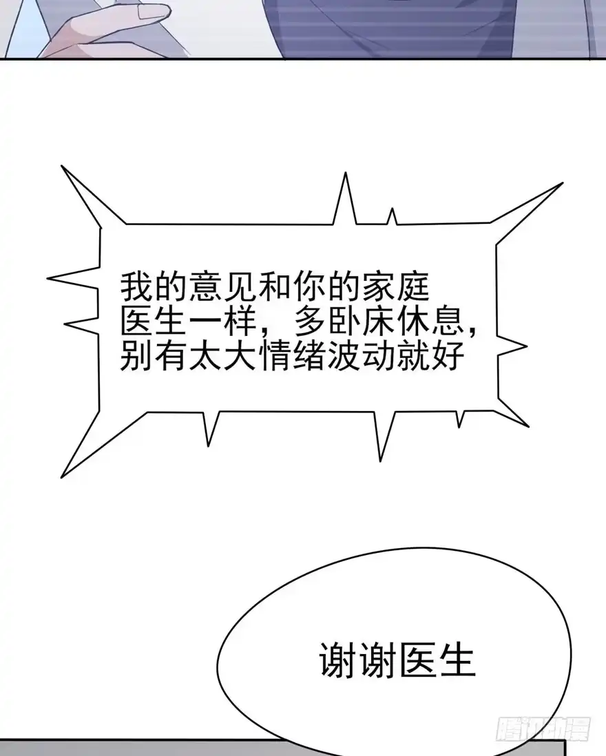 《在爱情杀死我之前》涌现的回忆（上） 第41页