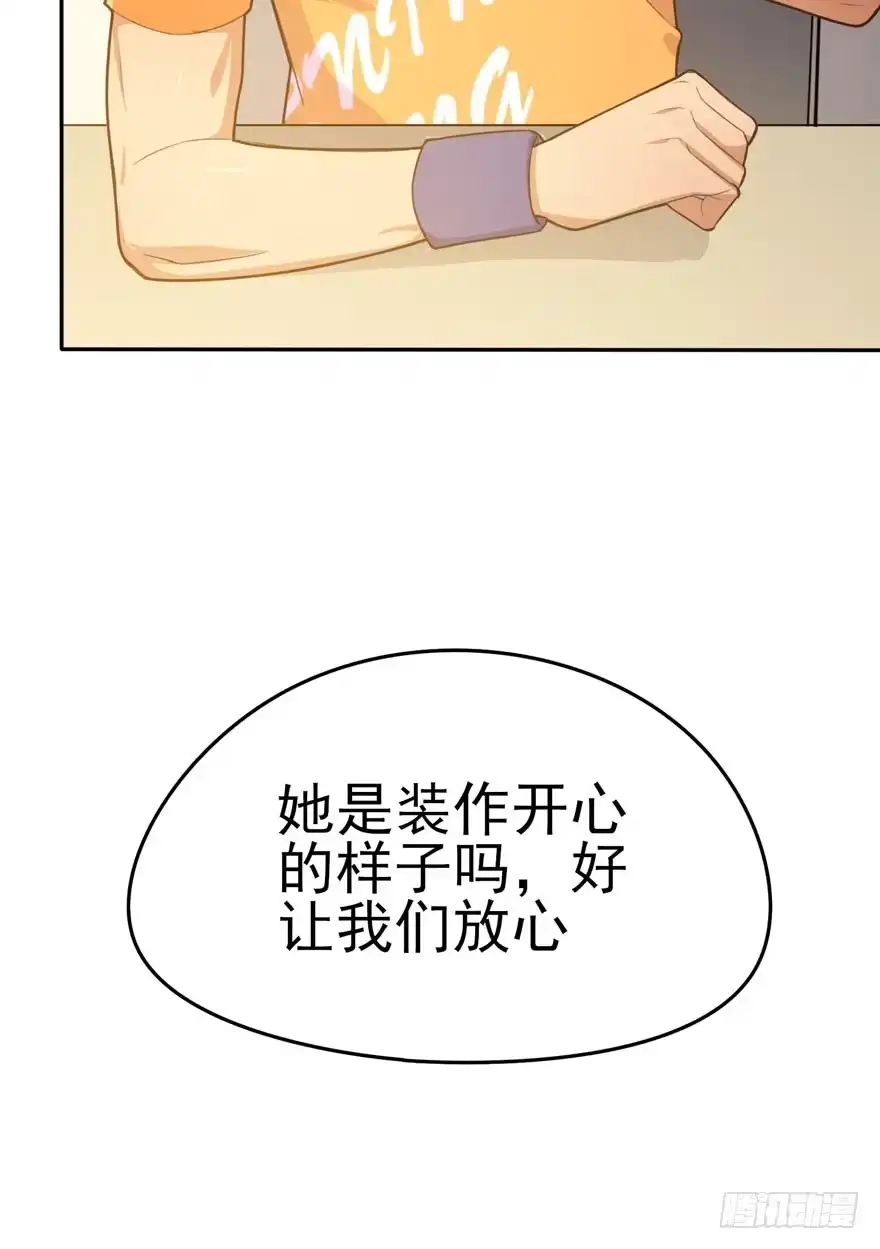 《在爱情杀死我之前》涌现的回忆（上） 第49页