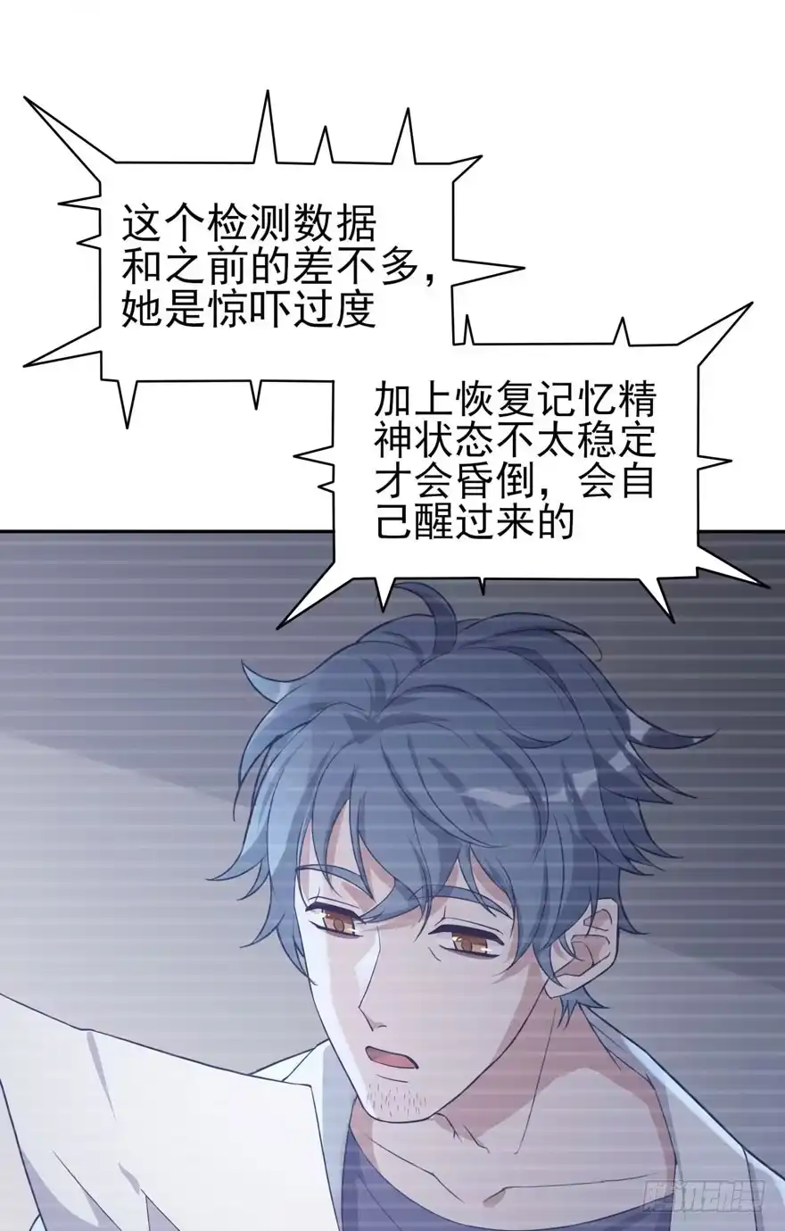 《在爱情杀死我之前》涌现的回忆（上） 第40页
