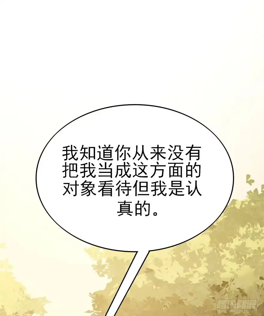 《在爱情杀死我之前》涌现的回忆（上） 第12页