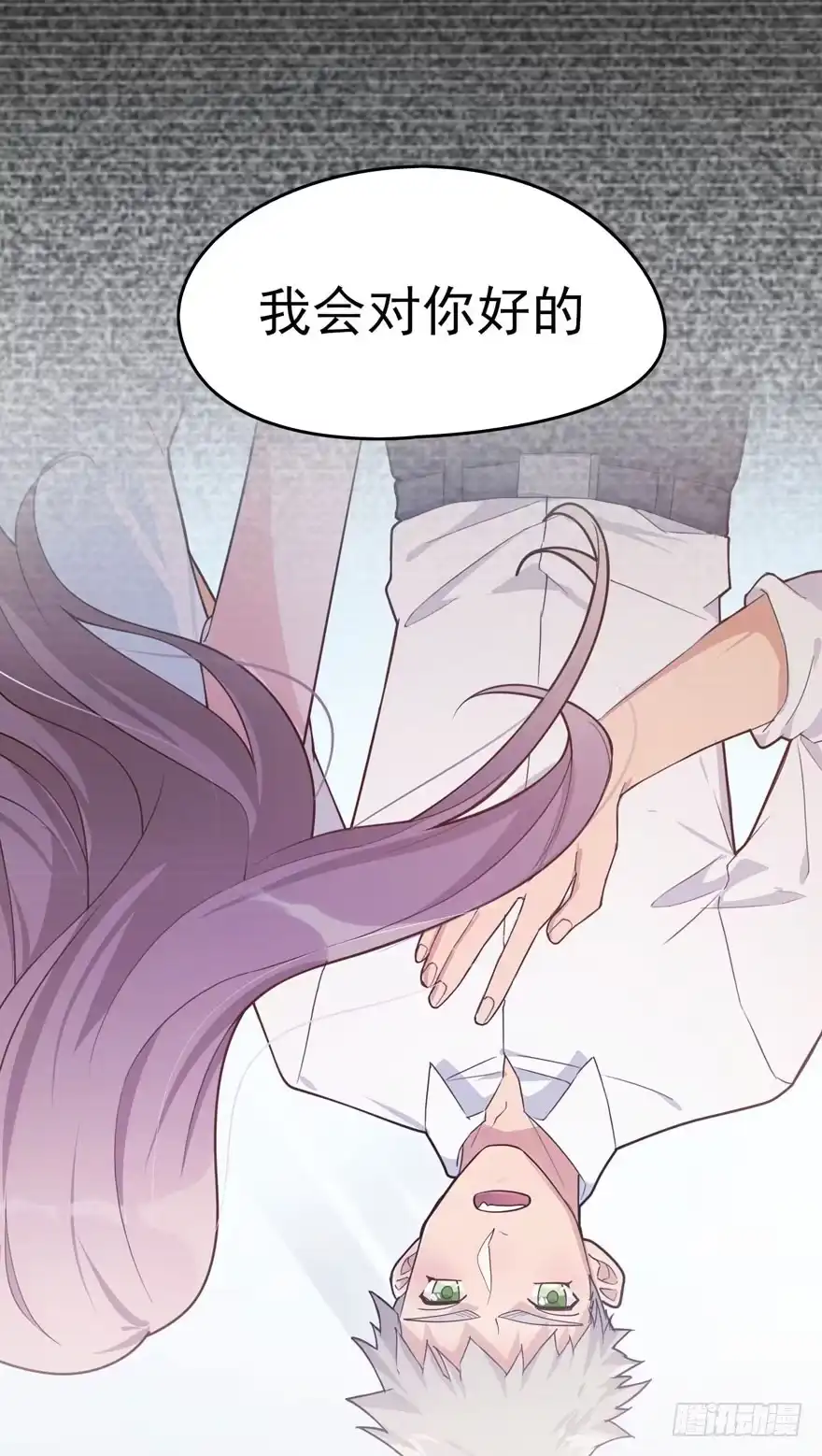 《在爱情杀死我之前》涌现的回忆（上） 第21页