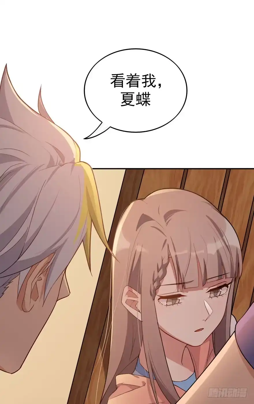 《在爱情杀死我之前》涌现的回忆（上） 第9页