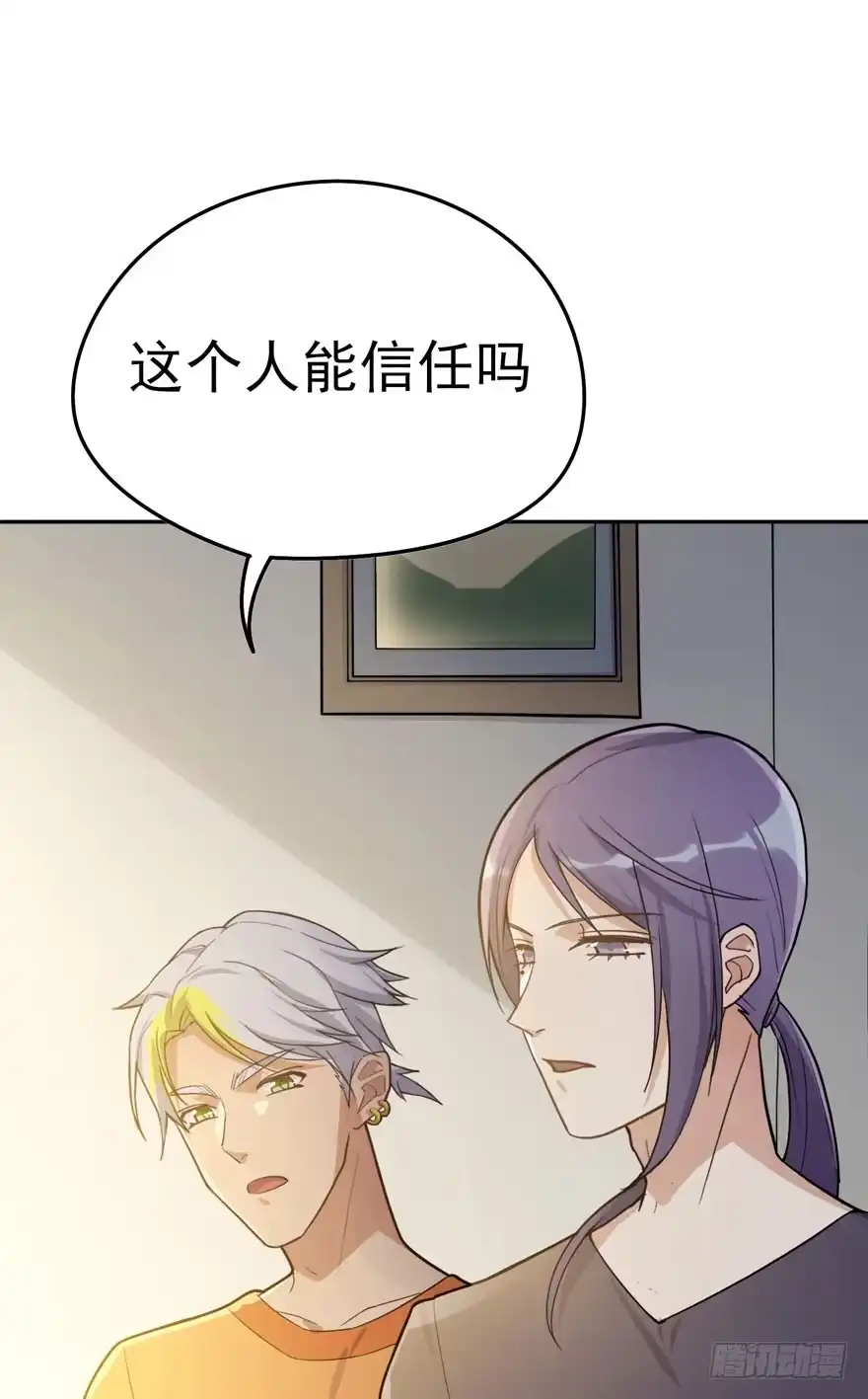 《在爱情杀死我之前》涌现的回忆（上） 第44页