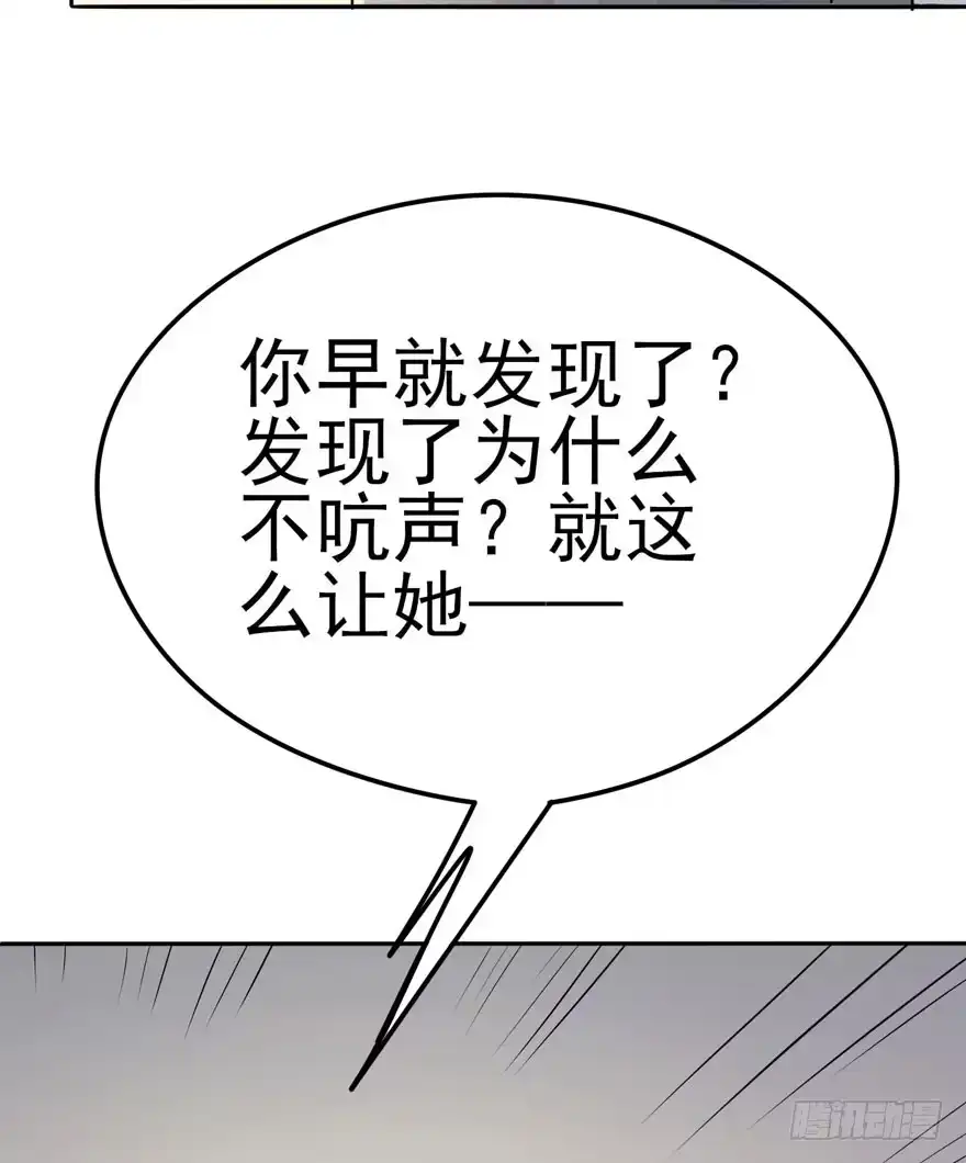 《在爱情杀死我之前》涌现的回忆（上） 第51页