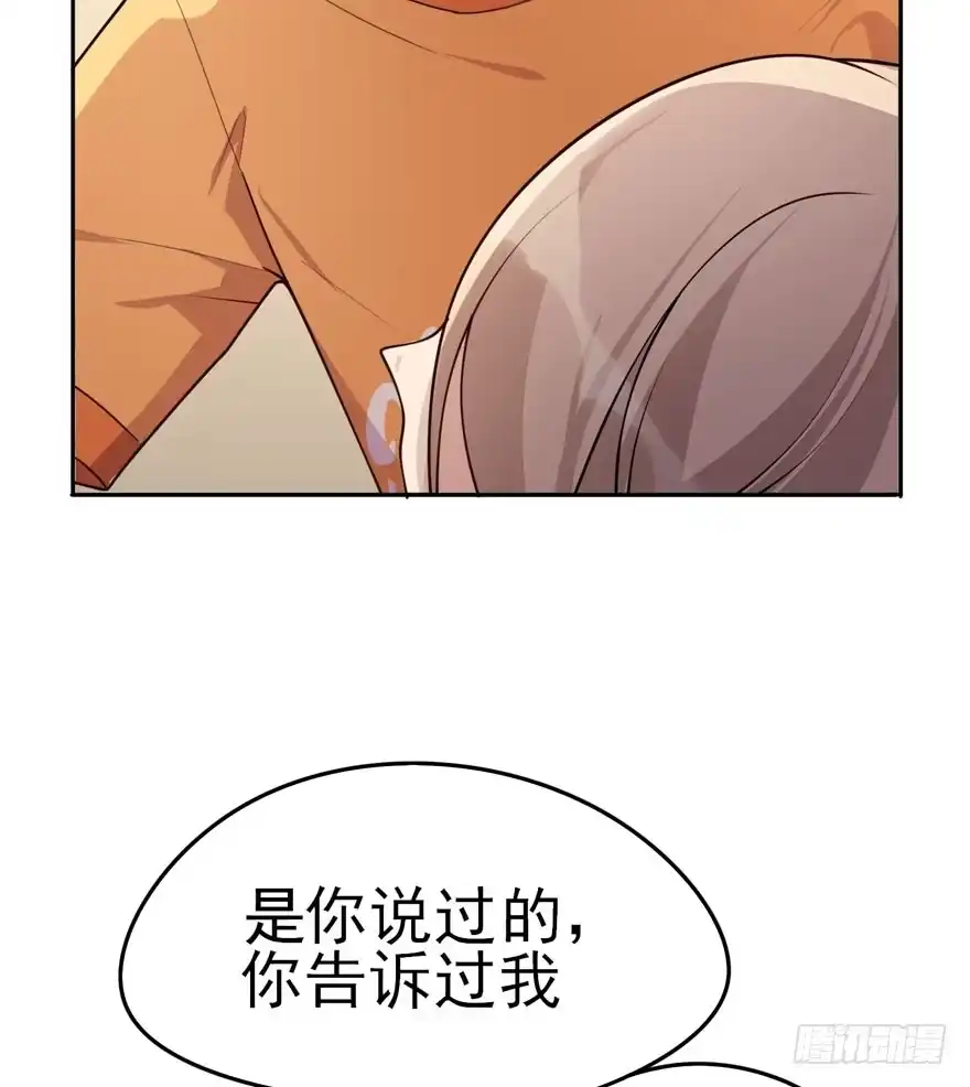 《在爱情杀死我之前》涌现的回忆（上） 第28页