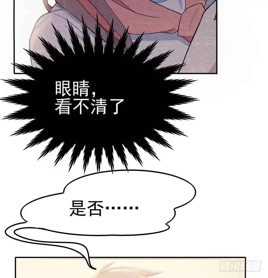 《在爱情杀死我之前》涌现的回忆（上） 第17页