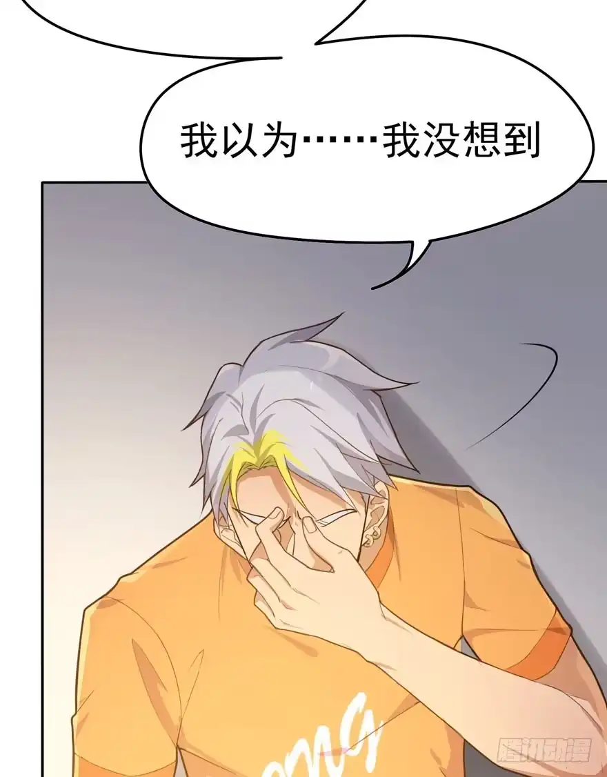 《在爱情杀死我之前》涌现的回忆（上） 第48页