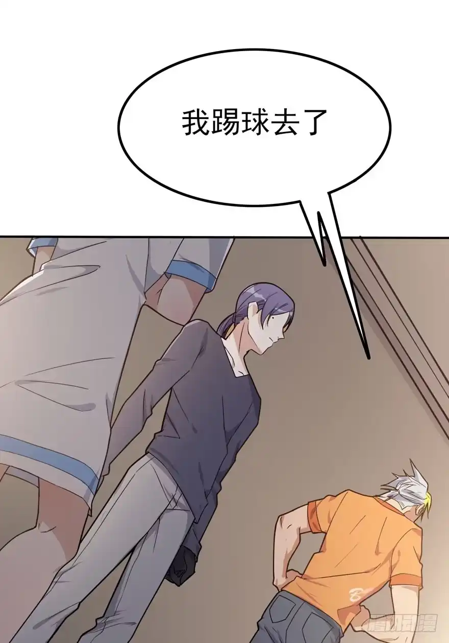 《在爱情杀死我之前》涌现的回忆（下） 第29页