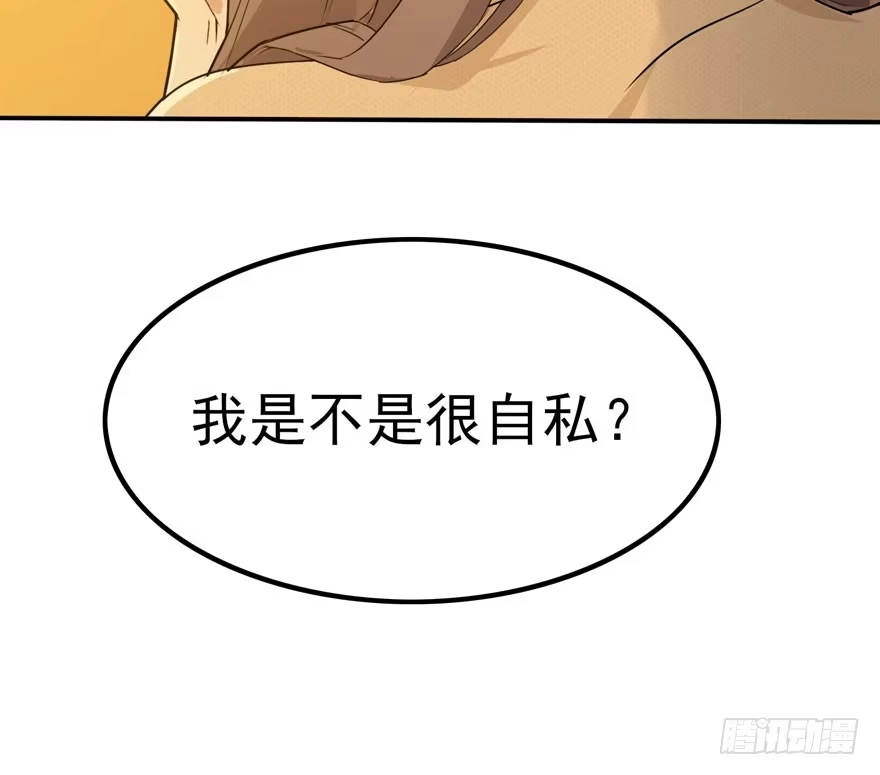 《在爱情杀死我之前》涌现的回忆（下） 第65页