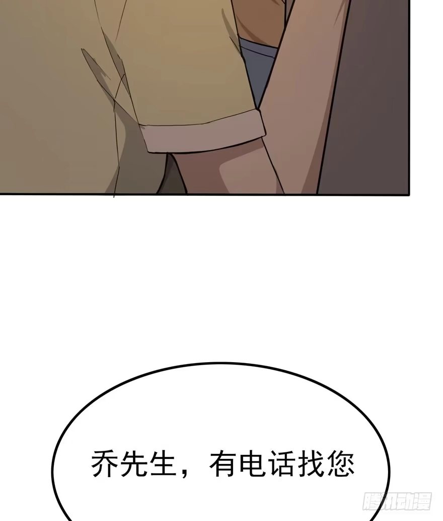 《在爱情杀死我之前》涌现的回忆（下） 第67页