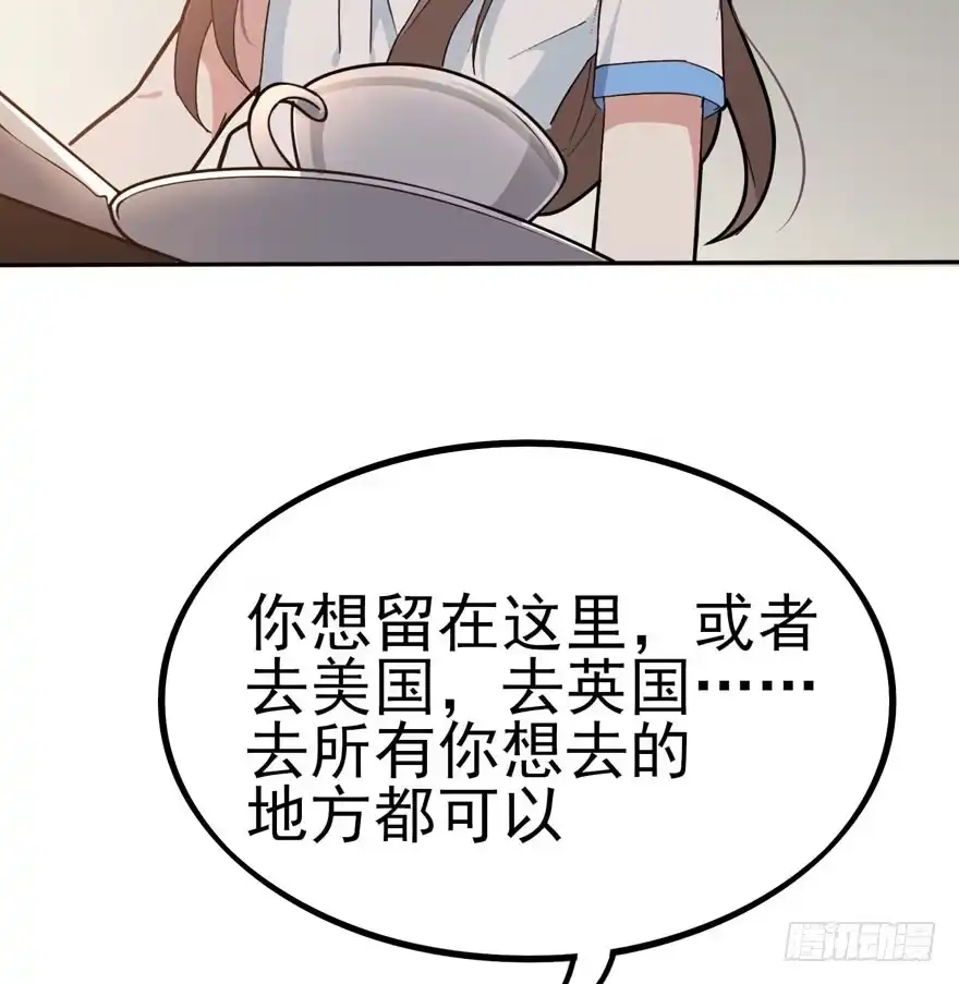《在爱情杀死我之前》涌现的回忆（下） 第47页