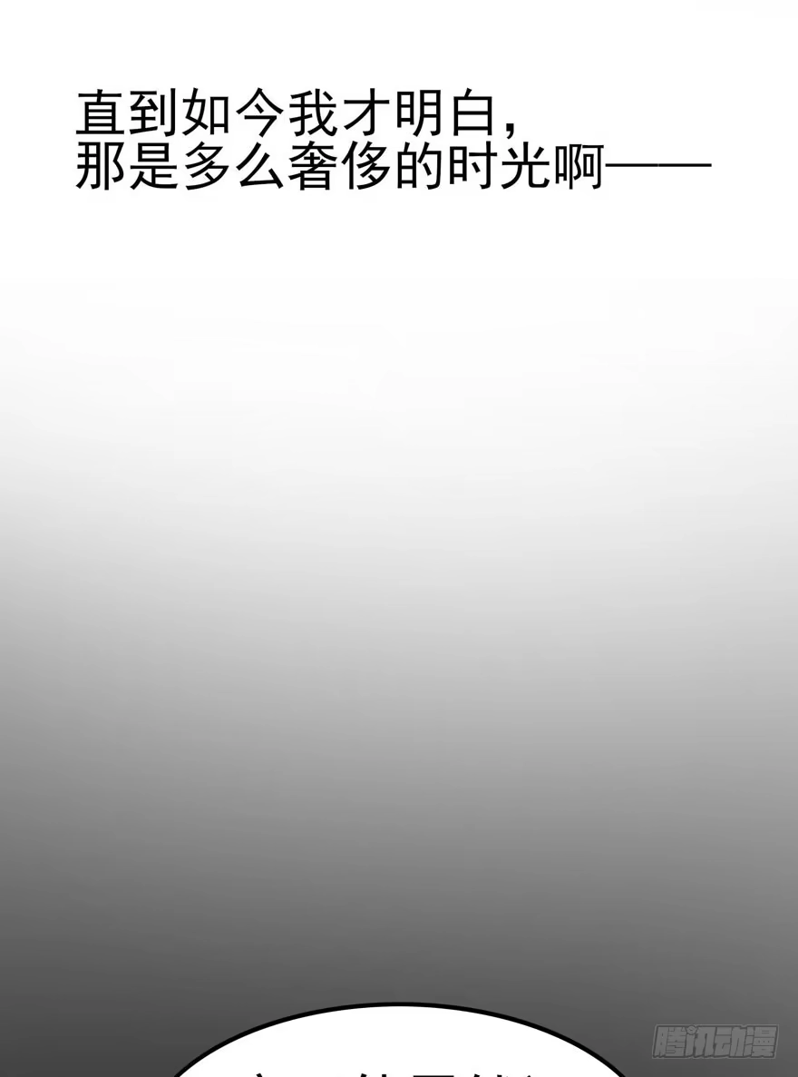 《在爱情杀死我之前》涌现的回忆（下） 第7页