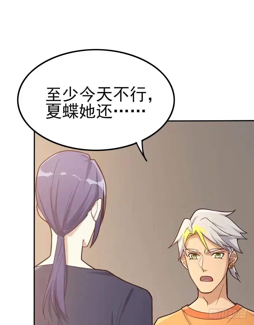 《在爱情杀死我之前》涌现的回忆（下） 第17页