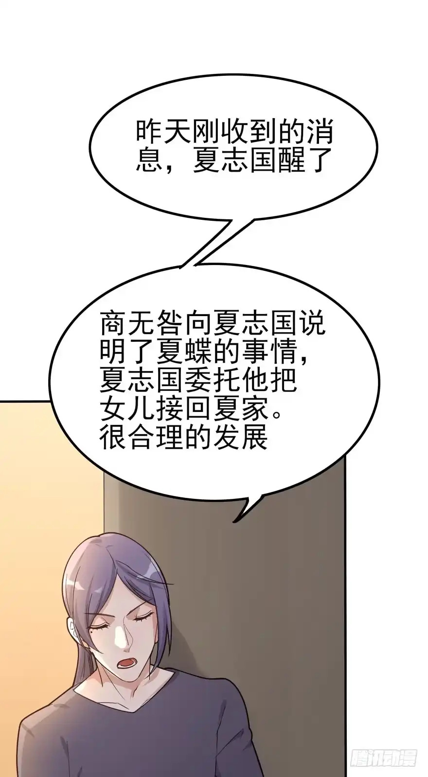 《在爱情杀死我之前》涌现的回忆（下） 第11页