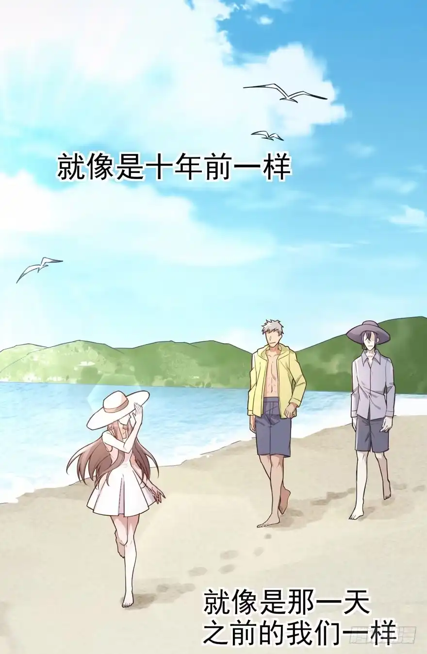 《在爱情杀死我之前》涌现的回忆（下） 第5页