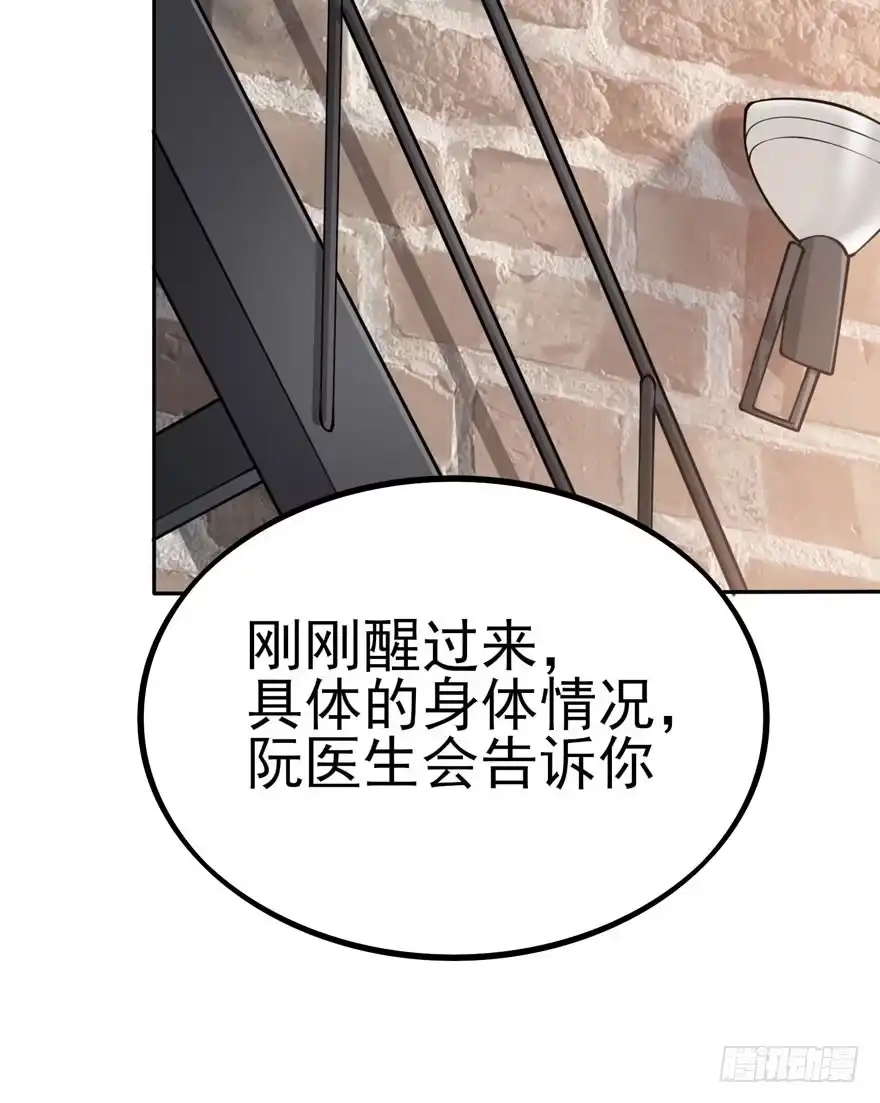 《在爱情杀死我之前》涌现的回忆（下） 第52页