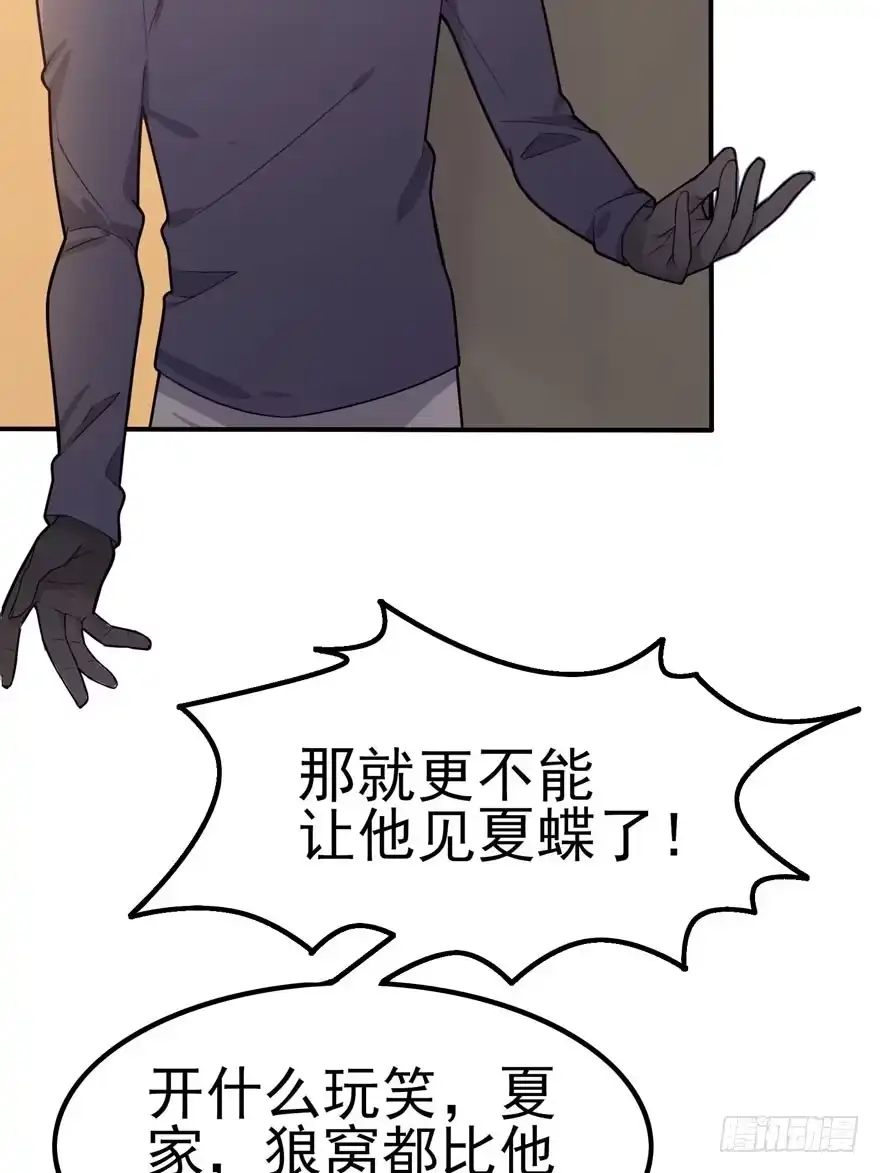 《在爱情杀死我之前》涌现的回忆（下） 第12页