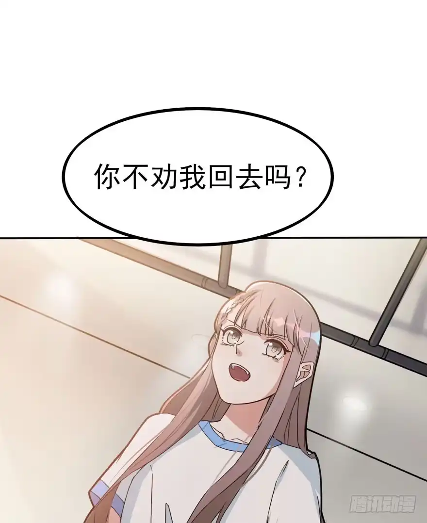 《在爱情杀死我之前》涌现的回忆（下） 第46页