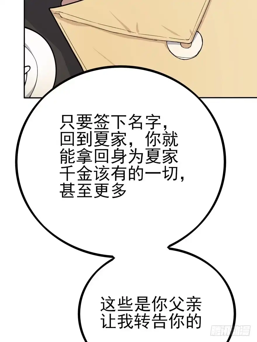 《在爱情杀死我之前》涌现的回忆（下） 第44页