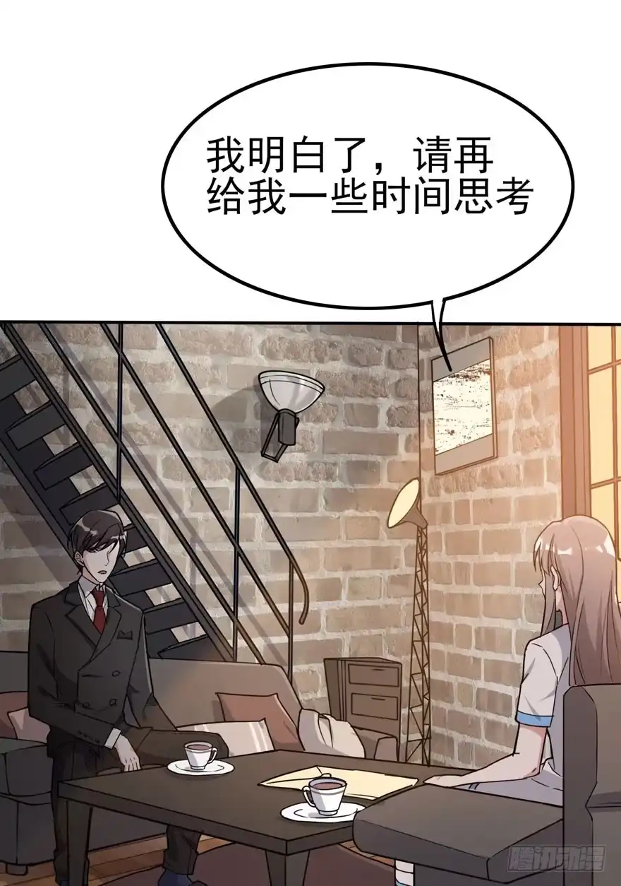 《在爱情杀死我之前》涌现的回忆（下） 第53页