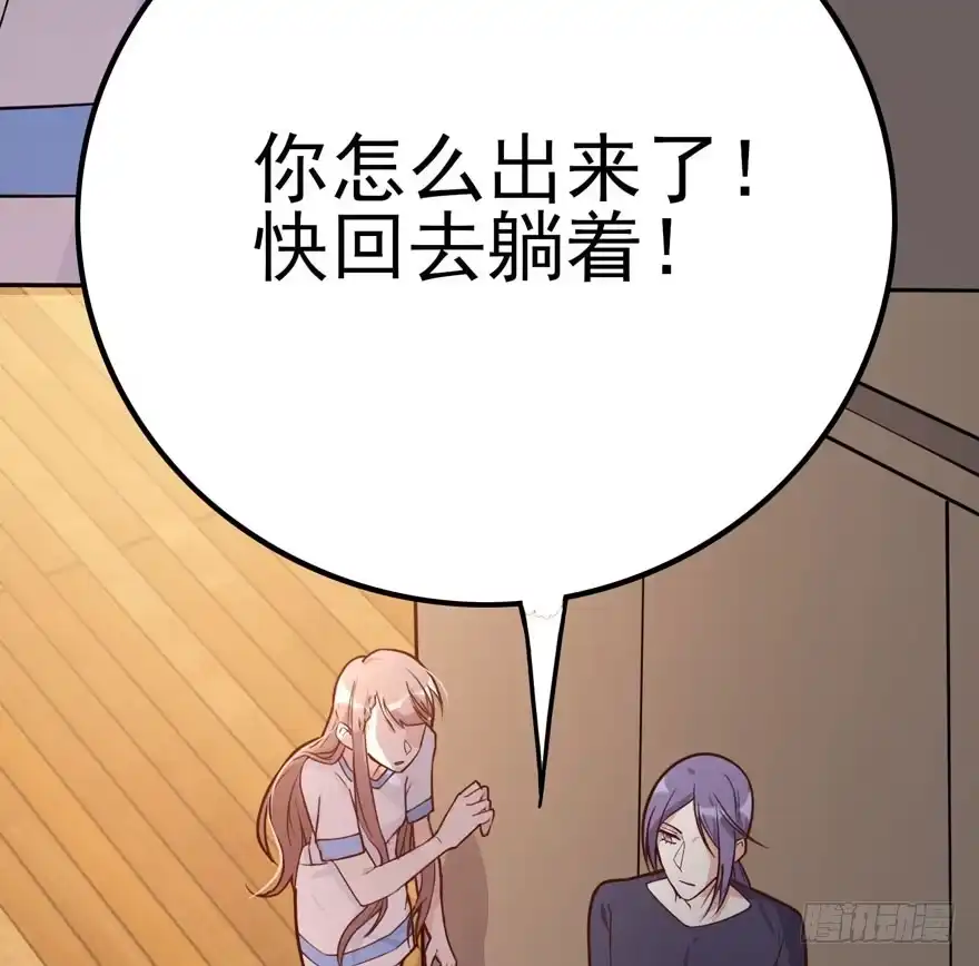 《在爱情杀死我之前》涌现的回忆（下） 第21页