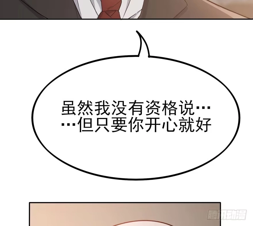 《在爱情杀死我之前》涌现的回忆（下） 第49页