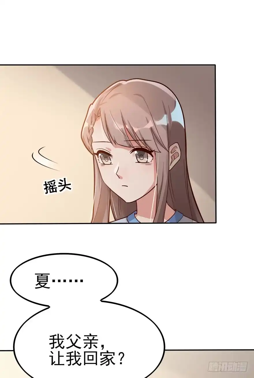 《在爱情杀死我之前》涌现的回忆（下） 第35页