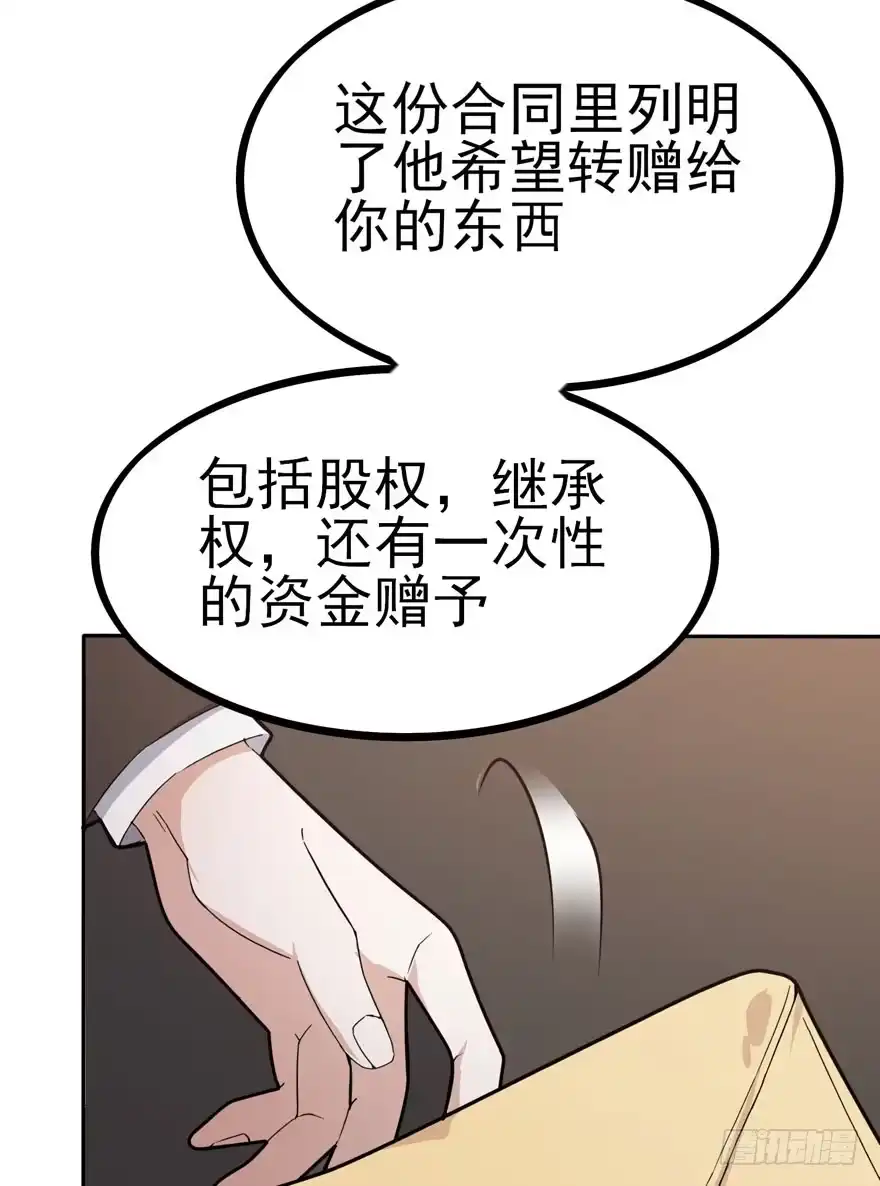 《在爱情杀死我之前》涌现的回忆（下） 第43页