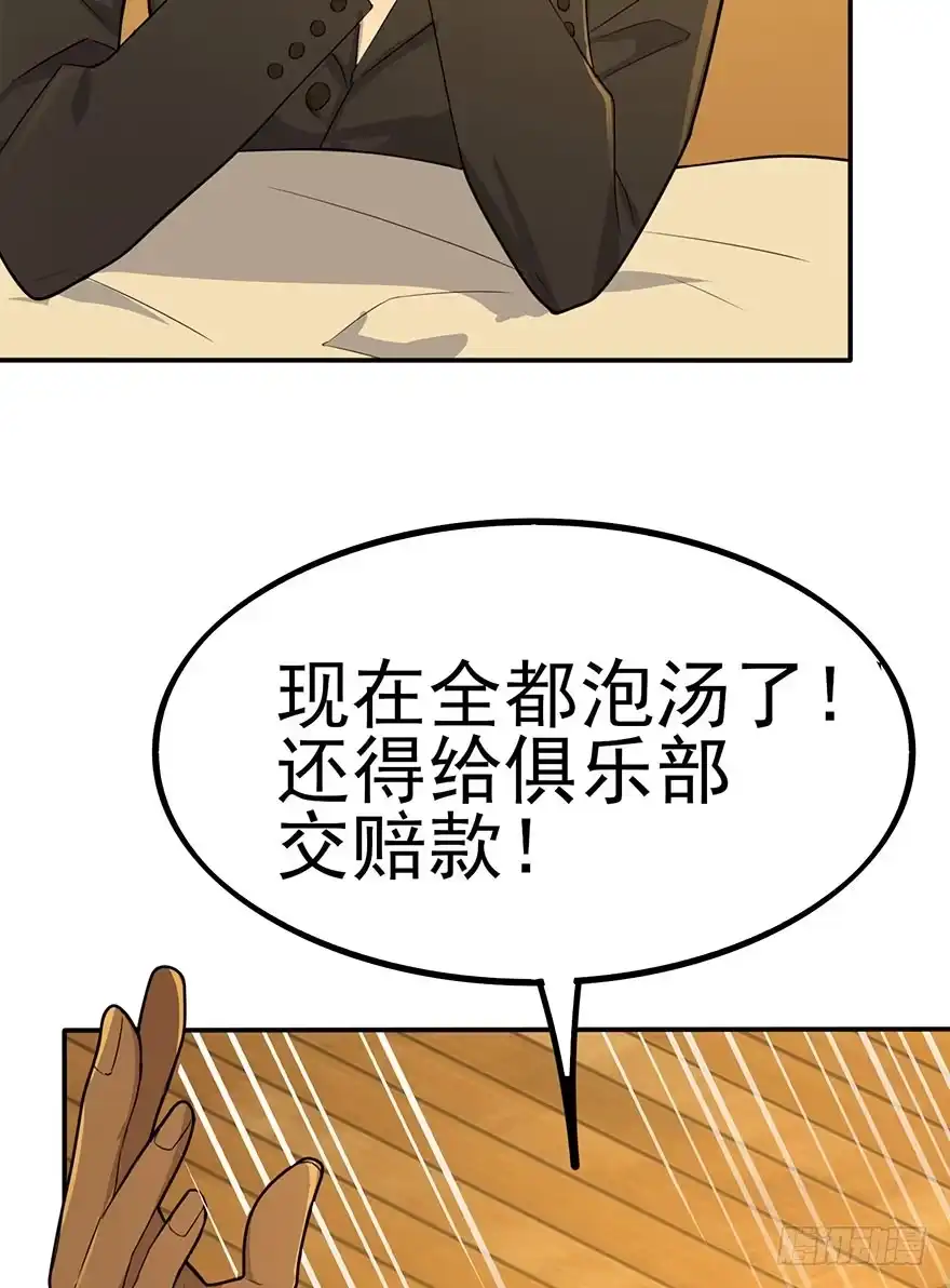 《在爱情杀死我之前》狙击（上） 第18页