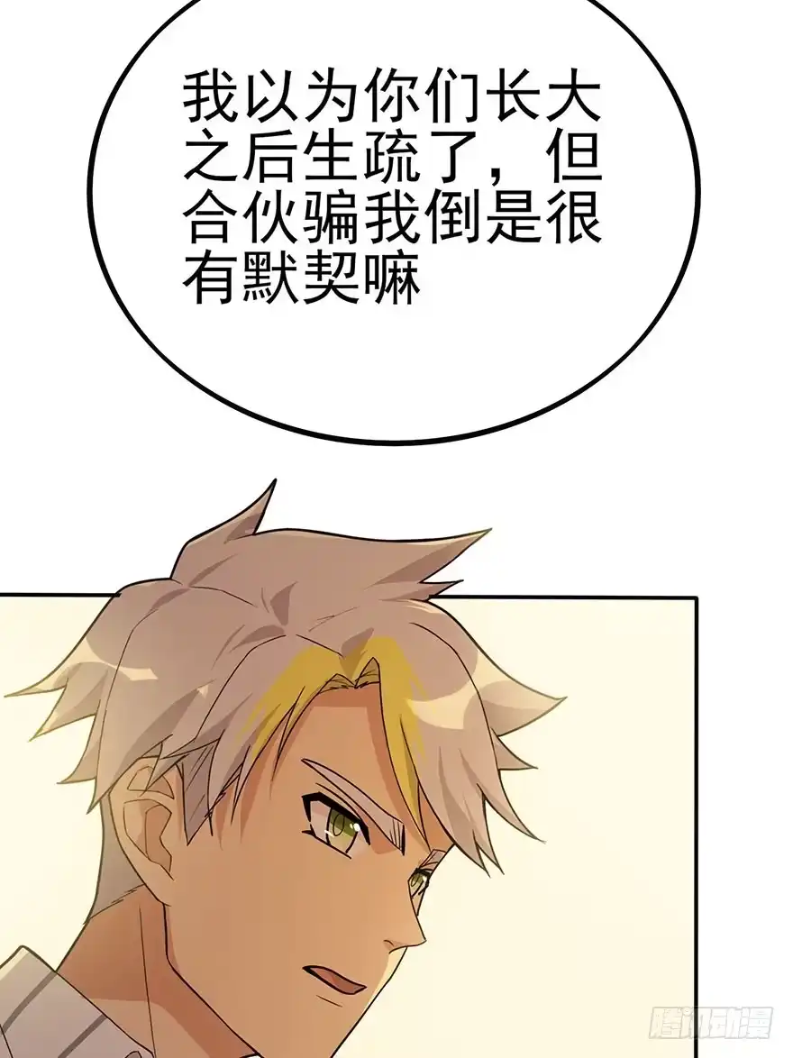 《在爱情杀死我之前》狙击（上） 第35页
