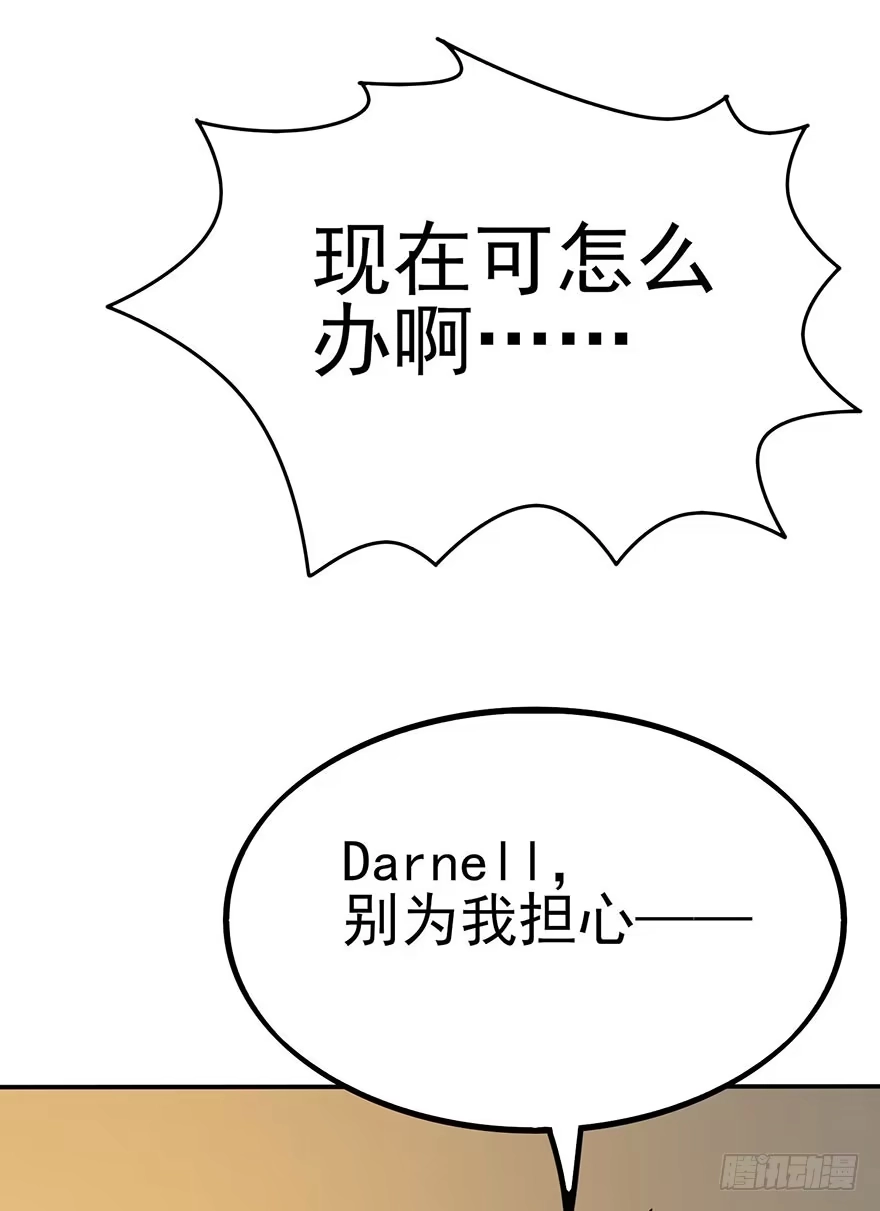 《在爱情杀死我之前》狙击（上） 第15页