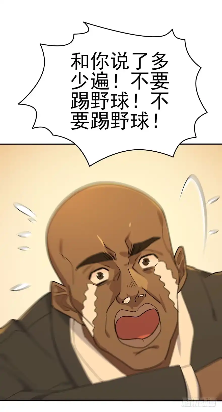 《在爱情杀死我之前》狙击（上） 第14页