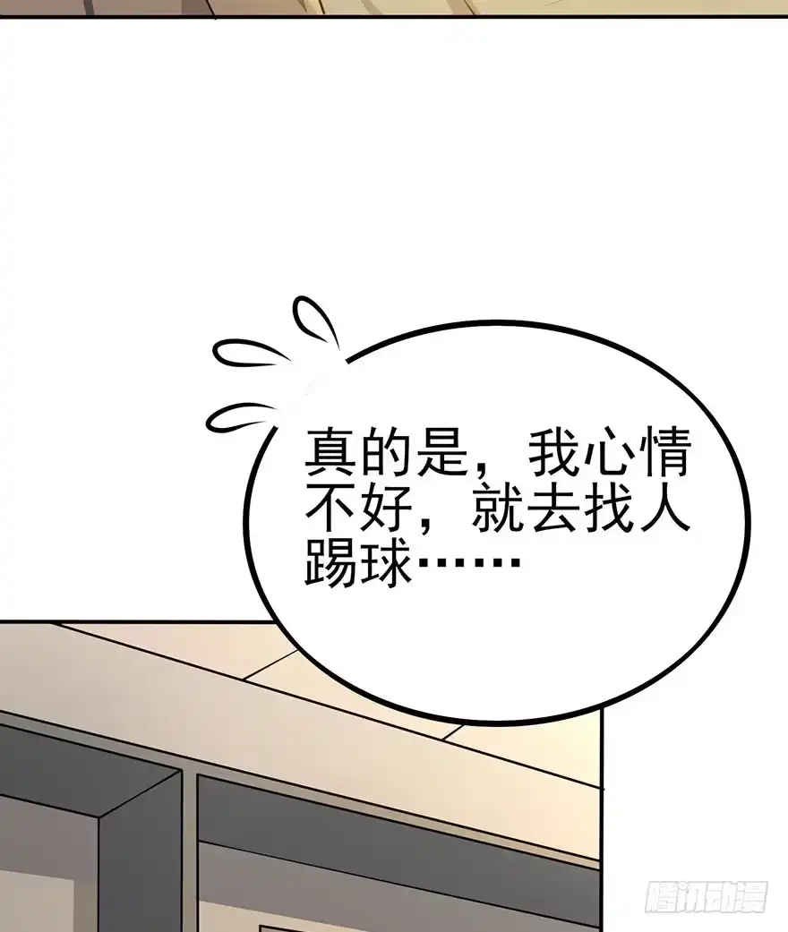 《在爱情杀死我之前》狙击（上） 第42页