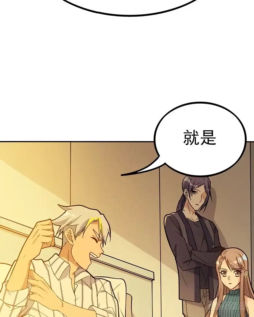 《在爱情杀死我之前》狙击（上） 第31页