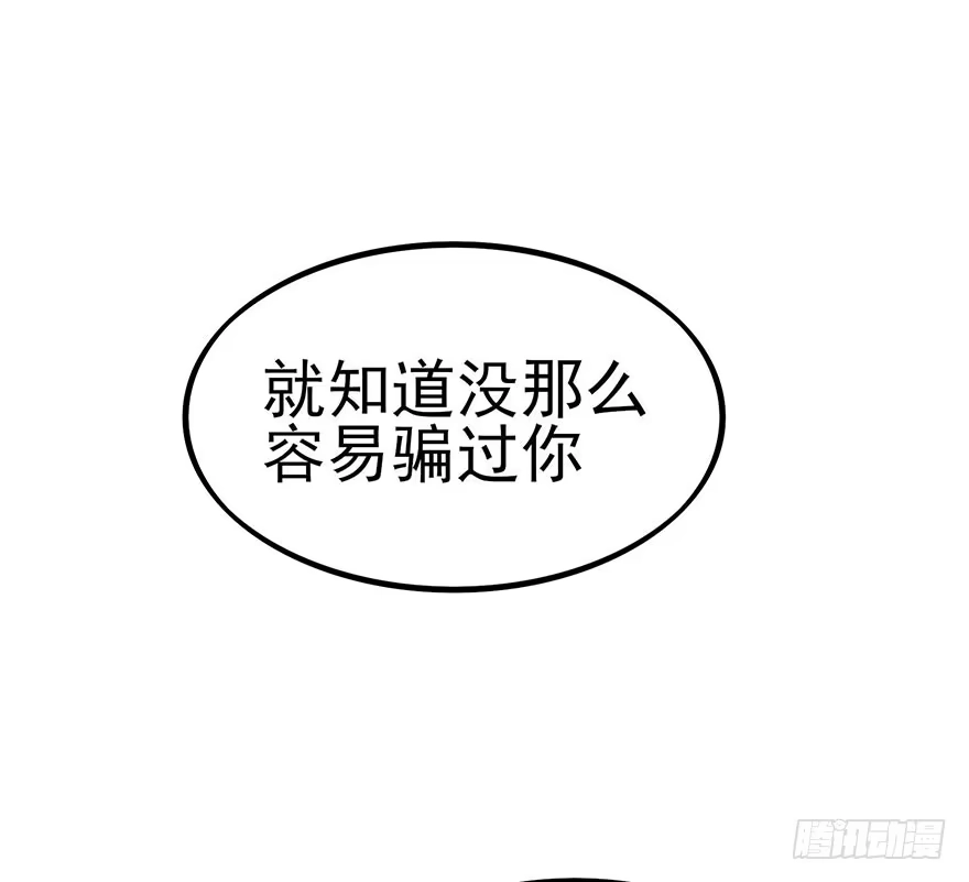 《在爱情杀死我之前》狙击（上） 第53页