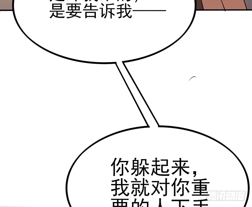 《在爱情杀死我之前》狙击（上） 第48页