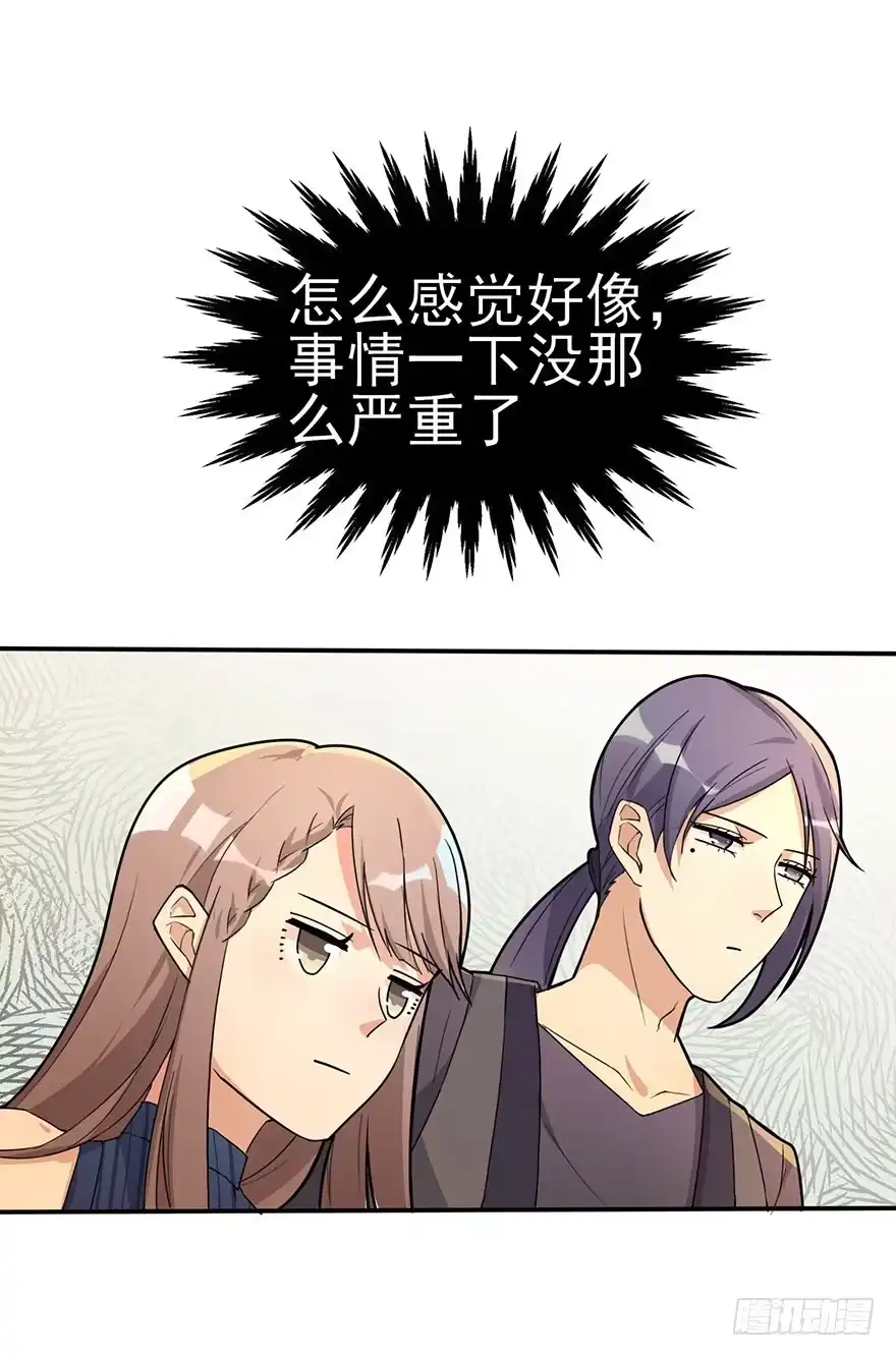 《在爱情杀死我之前》狙击（上） 第21页