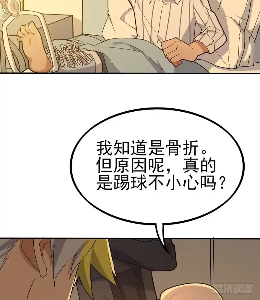 《在爱情杀死我之前》狙击（上） 第40页
