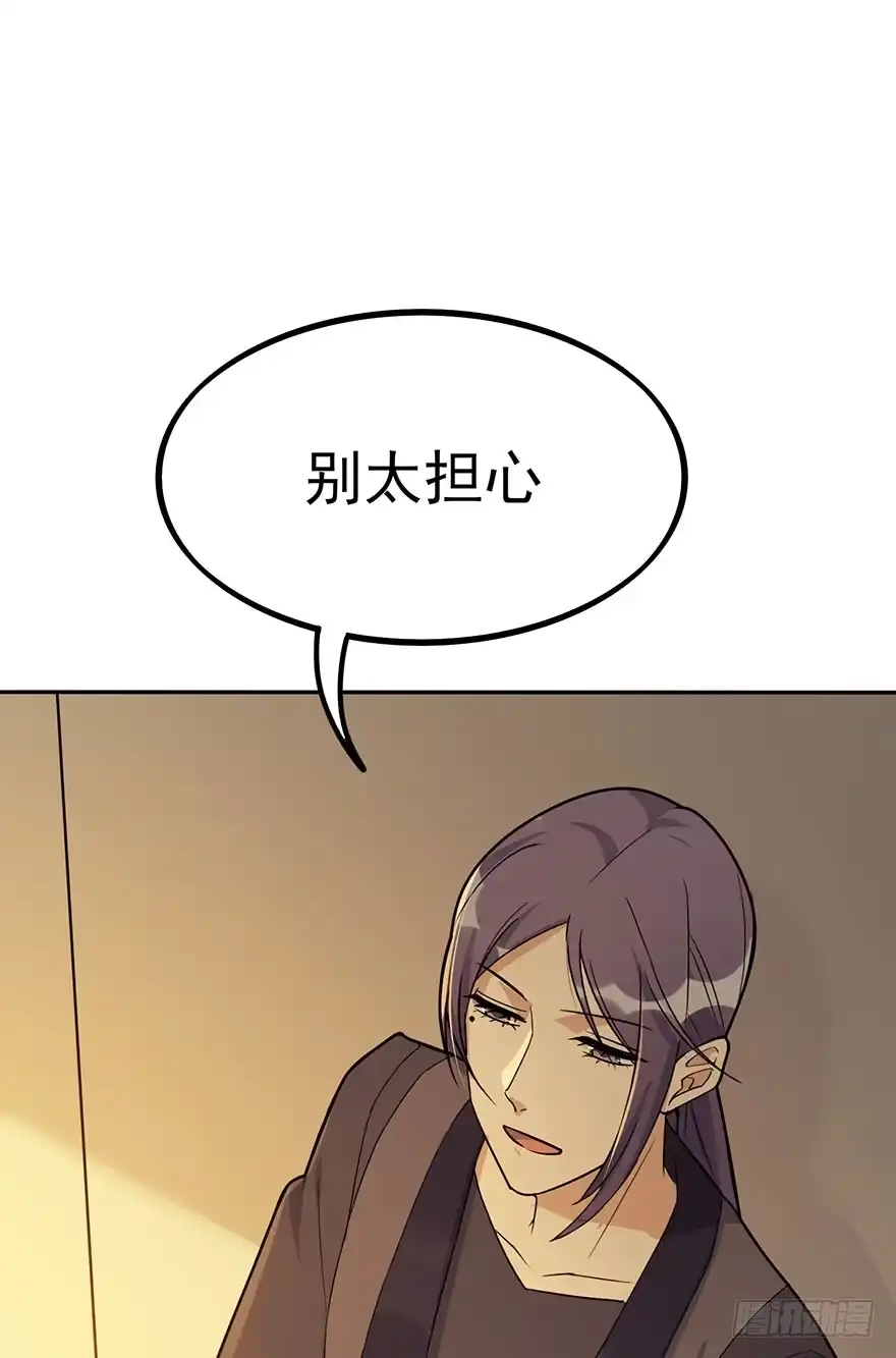 《在爱情杀死我之前》狙击（上） 第29页