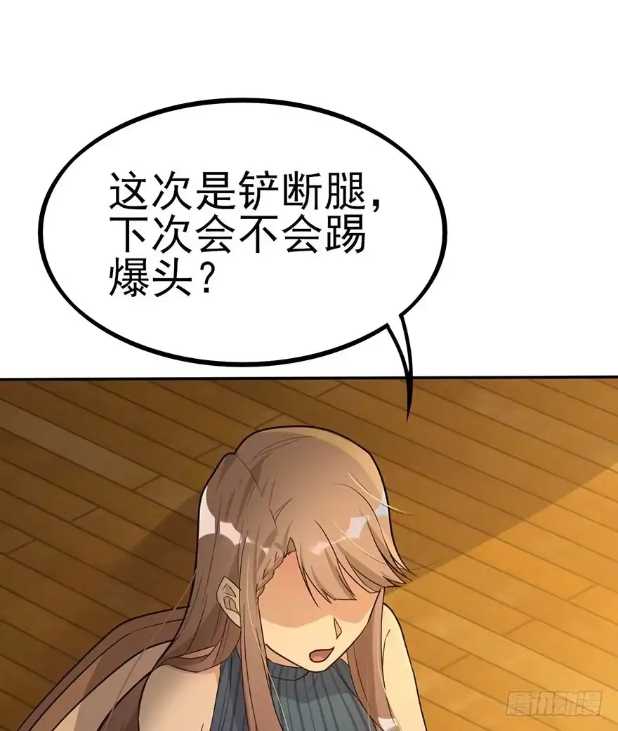 《在爱情杀死我之前》狙击（上） 第44页