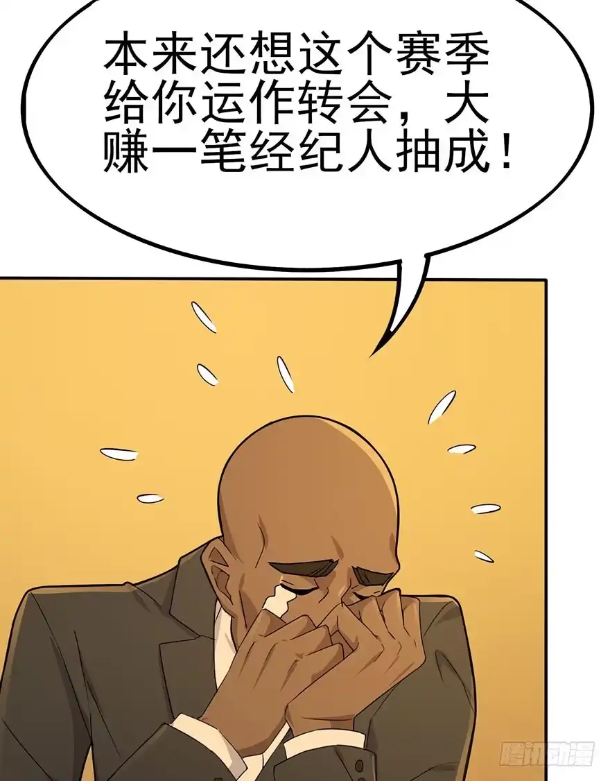 《在爱情杀死我之前》狙击（上） 第17页