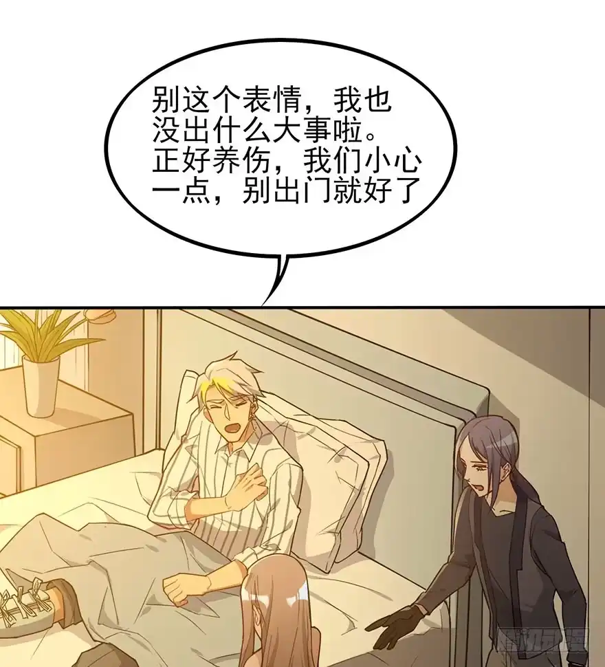 《在爱情杀死我之前》狙击（上） 第59页