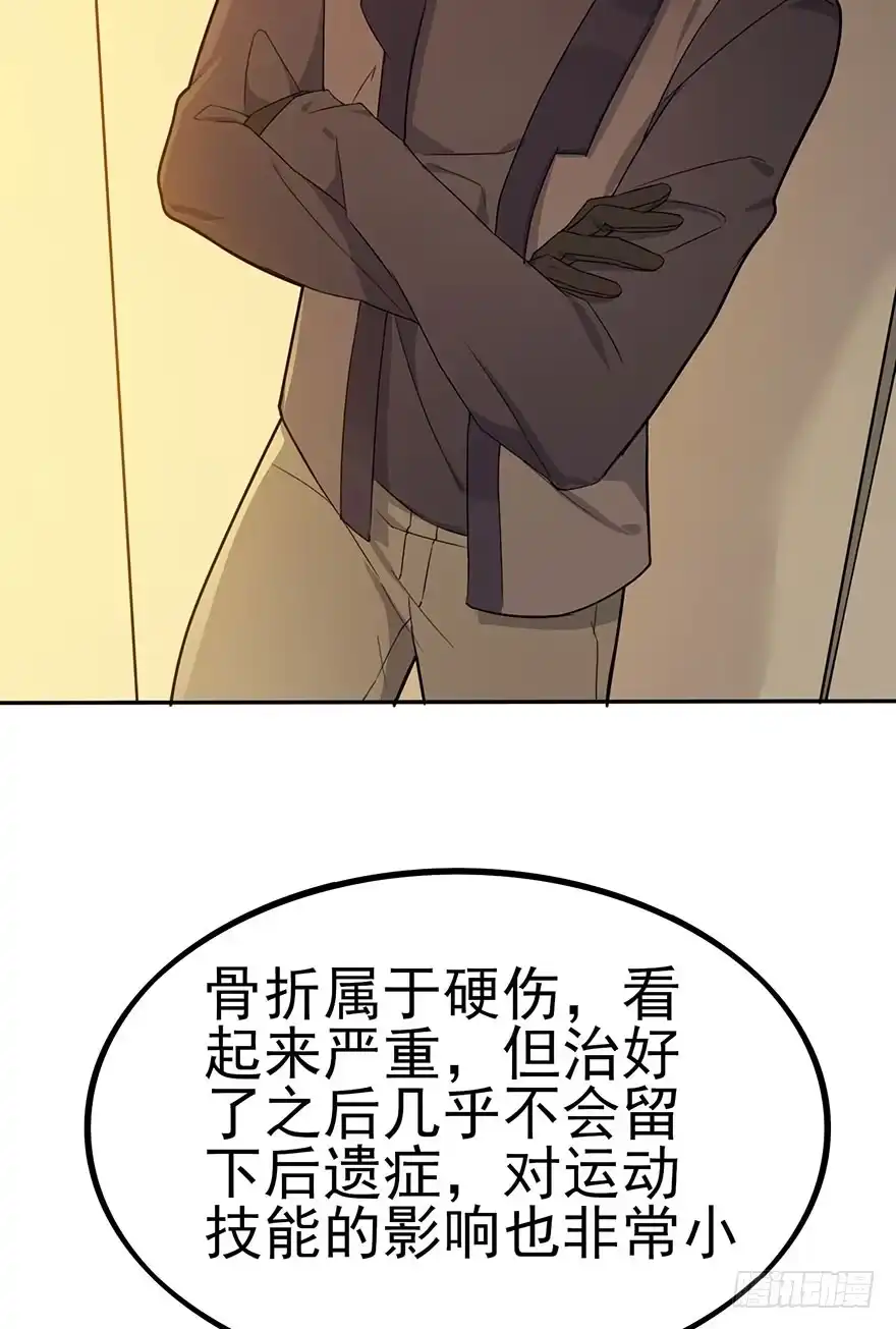 《在爱情杀死我之前》狙击（上） 第30页