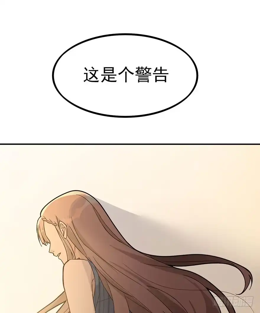 《在爱情杀死我之前》狙击（上） 第46页