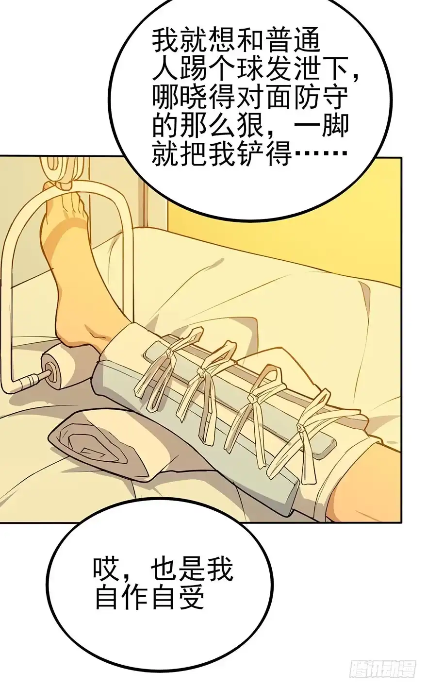 《在爱情杀死我之前》狙击（上） 第28页
