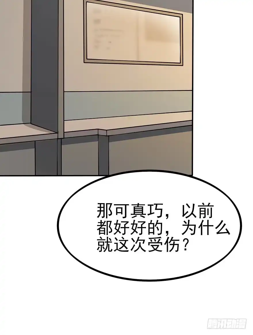 《在爱情杀死我之前》狙击（上） 第43页