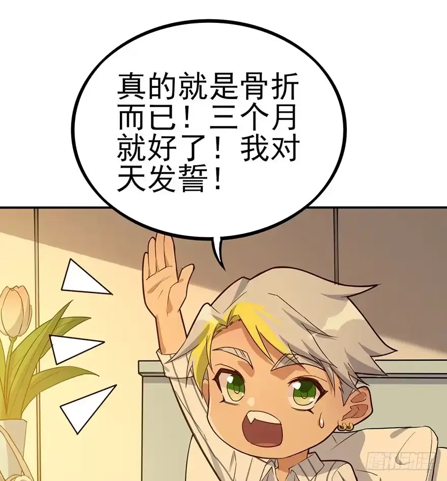 《在爱情杀死我之前》狙击（上） 第39页