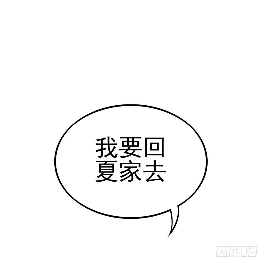 《在爱情杀死我之前》狙击（上） 第62页