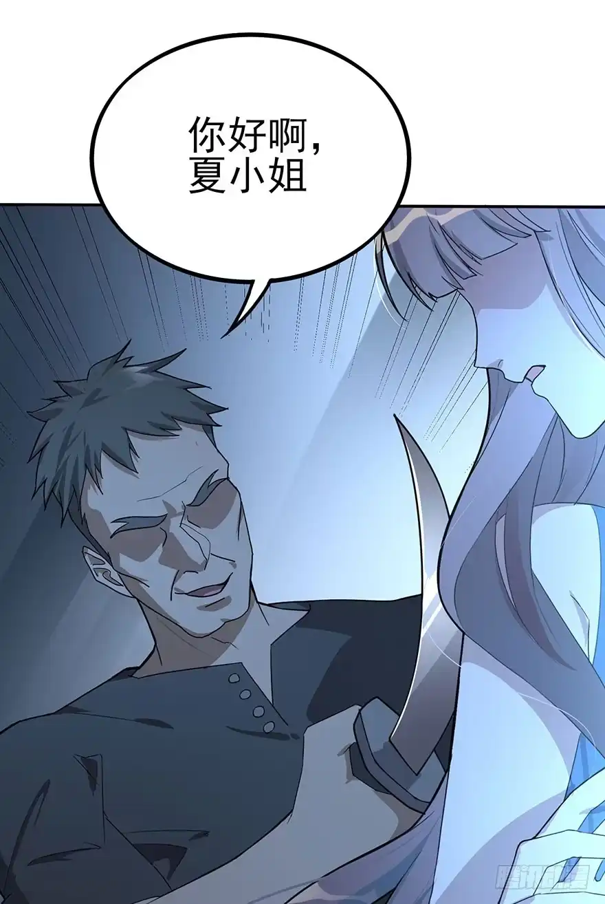 《在爱情杀死我之前》狙击（下） 第52页